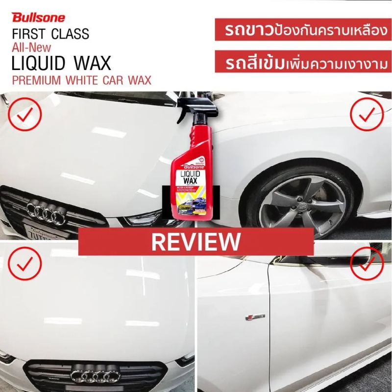 Car Bullsone Liquid Wax First Class 550ML - Made in Korea view 4