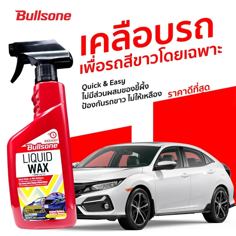 Car Bullsone Liquid Wax First Class 550ML - Made in Korea view 6