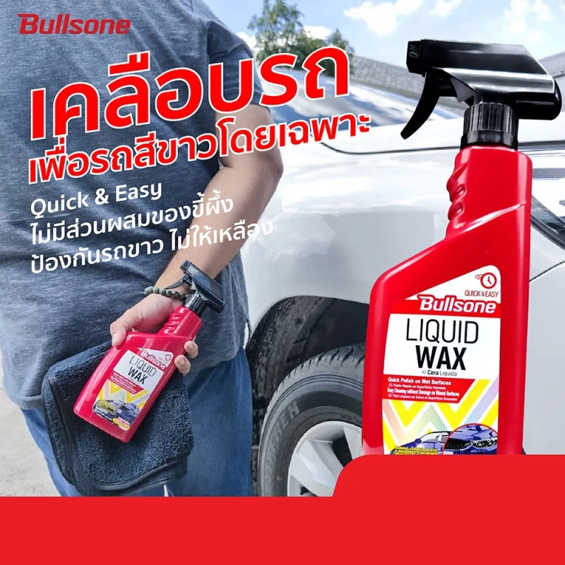 Car Bullsone Liquid Wax First Class 550ML - Made in Korea view 5