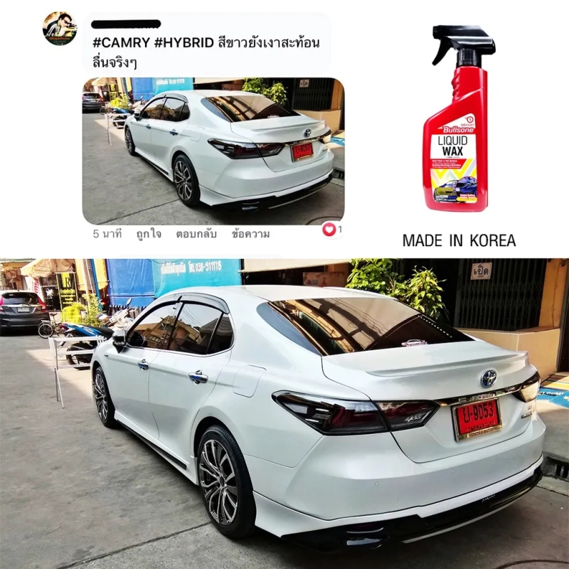 Car Bullsone Liquid Wax First Class 550ML - Made in Korea view 3